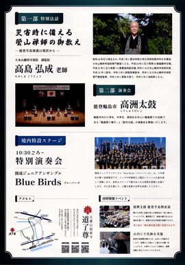 大雄山最乗寺 五月大祭