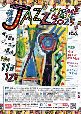 横濱ジャズプロムナード・街角ライブ