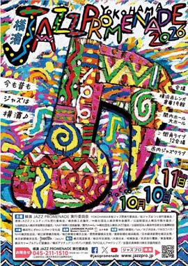 横濱ジャズプロムナード・街角ライブ