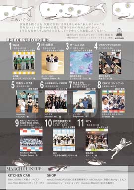 海のちかくのおんがくかい vol.4